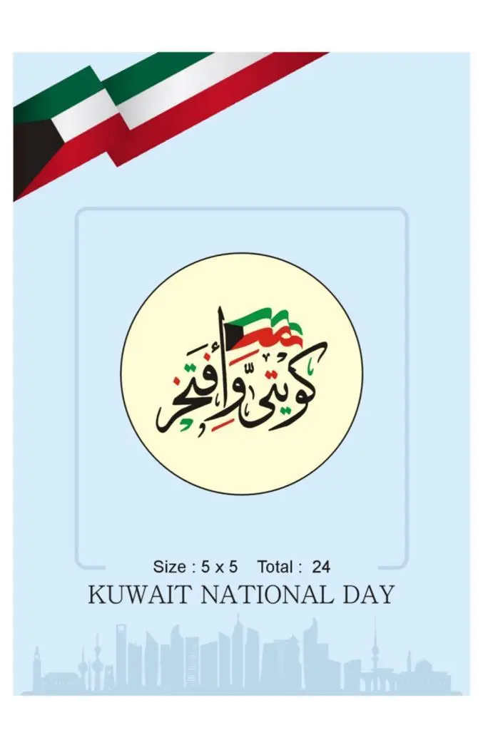 [AWEB009] Empty Blister National Day Collection 05 / Assorted Designs 25 Sheets